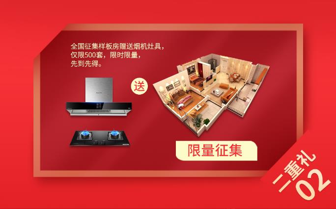 集團24周年盛典裝修送豪禮 集團24周年盛典裝修送豪禮