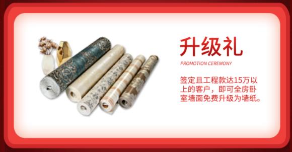 吉誠裝飾開工福利:開門紅家裝節(jié) 感恩回饋 “筑”福萬家 吉誠裝飾開工福利:開門紅家裝節(jié) 感恩回饋 “筑”福萬家